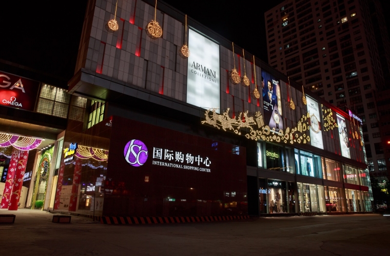 國(guó)際購(gòu)物中心